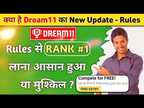 Dream11 New Update, Dream11 New Point System, Dream11 New Rules