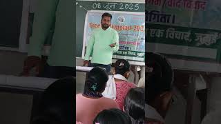 बात पर्यावरण की