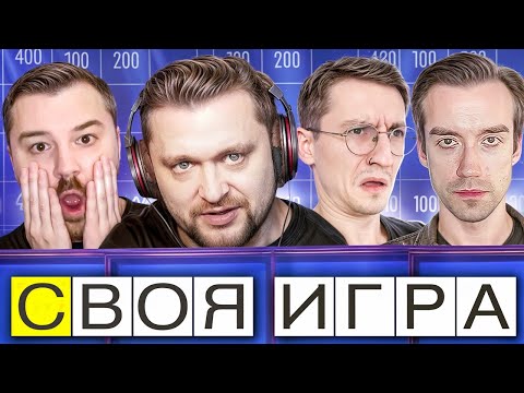 Своя Игра с Магистрами! Кто победит в этой битве знаний?