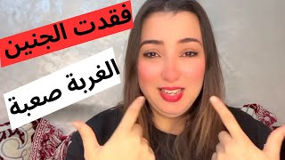 الزواج المختلط وعيوبه  (اللي وقاعلي صعيب بزااف )