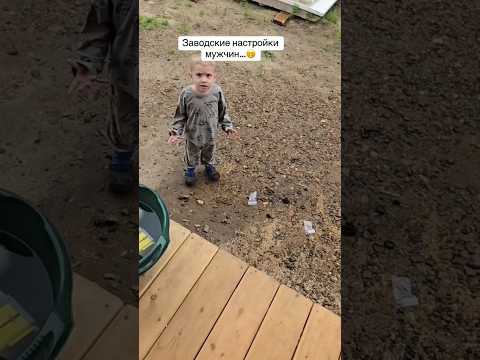 Мужские заводские настройки