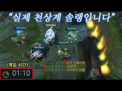 [롤]점수에 미친자들의 다시하기 막는방법