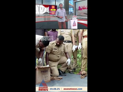 കുട്ടികള്‍ ബോള്‍ എടുക്കാന്‍ കാട്ടില്‍ കയറിയപ്പോള്‍ കണ്ടത് തലയോട്ടിയും അസ്ഥികഷണങ്ങളും