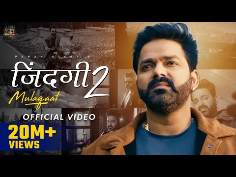 Pawan Singh - जिन्दगी 2 मुलाकात (Video) | Zindagi 2 Mulaqaat | Vinay V, Deepesh | Bhojpuri Song 2022