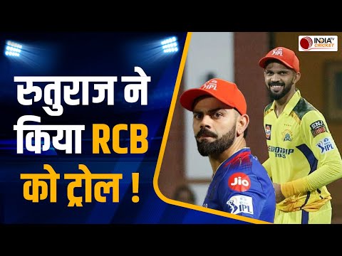 IPL 2025: CSK के कप्तान Ruturaj Gaikwad ने RCB को किया Troll, जानें Event के दौरान क्या कहा