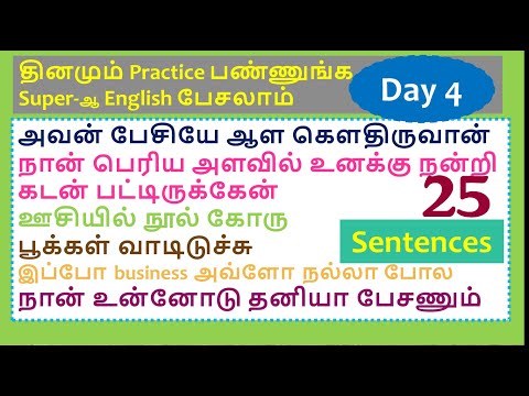 41026 Day 4 Short Sentences In English And Tamil Daily