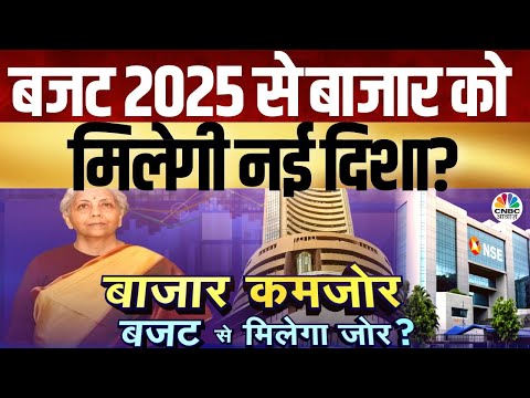 Awaaz Adda | बजट 2025 से बाजार को मिलेगी नई दिशा? | Budget to Bring New Energy to Markets? | FIIs