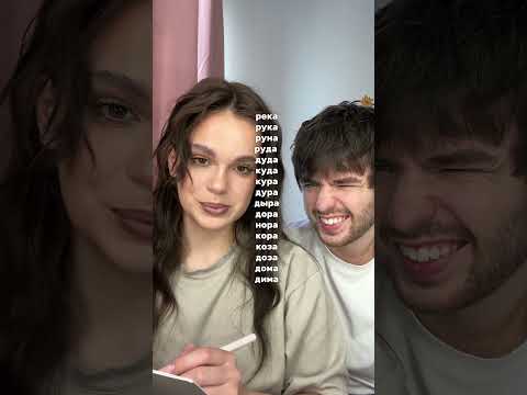 Игра: Продолжи цепочку поменяв одну букву | Как вам?