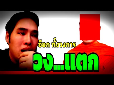 #พุทธอภิวรรณ ล่าสุด ( วงแตก ช็อกวงการ ) #พุทธอภิวรรณล่าสุด #บิ๊กเต่า #เจ้าอาวาส #พุทธอภิวรรณไลฟ์สด