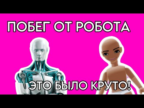 ПОБЕГ СО ШКОЛЫ ОТ РОБОТА В РОБЛОКСЕ! УЧИТЕЛЬ-РОБОТ Хочет меня догнать😱 | Прохожу Хорор Карту
