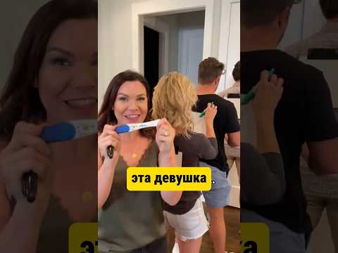 Оригинально сообщила о беременности мужу и друзьям ?