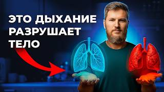 Как дышите — таки живёте. Главные ошибки в дыхании