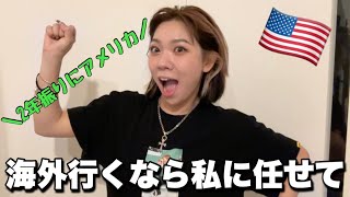 【保存版】海外に持ってくべき物たちを本気で紹介したら参考になりすぎてる可能性あって逆に不安(？)