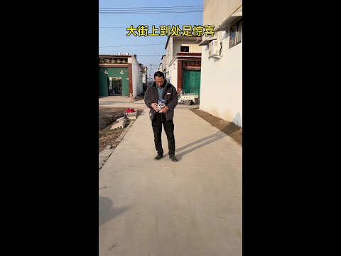 大街上处处是惊喜#开心二姐
