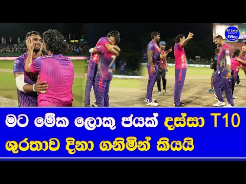 lanka T10 super league 1st edition championship for dasun shanaka's hambanthota bangala tigers