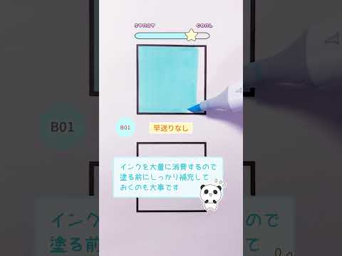 コピックでムラなく塗るには #Shorts