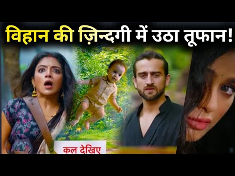 Jaadu Teri Nazar : Vihaan की ज़िन्दगी में दिखा Golu की शक्तियों का असर,Gauri को खींच लाया घर