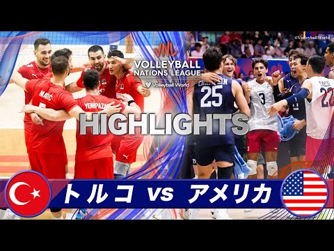【ラリーの応酬！一進一退の攻防】日本ラウンド ハイライト「トルコ vs. アメリカ」【バレーボールネーションズリーグ2025】