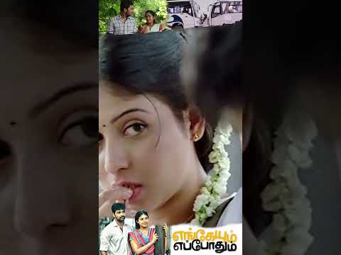 Boss eh என் ஆளு சீட்டு மாத்தி உக்காரிங்களா | EngeyumEppothum | Jai | Anjali