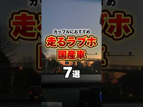 ホテルより快適？#車#車好き#車好きな人と繋がりたい #車好き女子