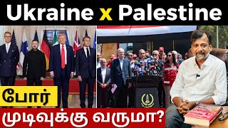 Ukraine x Palestine - போர் முடிவுக்கு வருமா? | Israel Jebasingh | Tamil