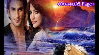 මේ ආදරයේ සද.. පායා නැගෙන වෙලාවයි