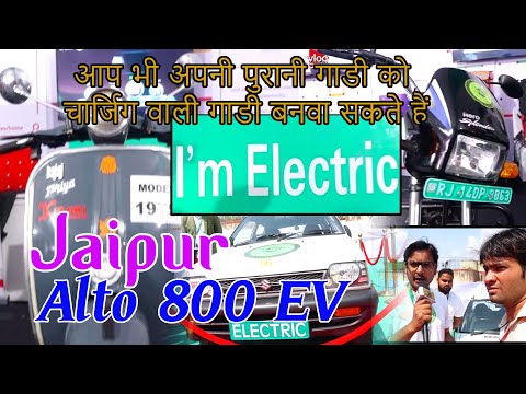 World's Cheapest Electric Car ! *Sasti Masti* 20 साल पुरानी MARUTI को बना दिया 800 ELECTRIC CAR#vlog