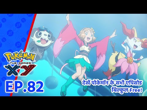Pokémon the Series: XY | एपिसोड 82 | Performing With Tiery Charm! | Pokémon Asia Official (Hindi)