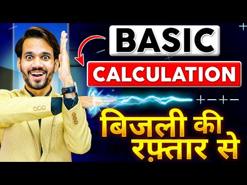 🔥 BECOME HUMAN CALCULATOR IN 15 MINUTES | REVEALING SUPER FAST CALCULATION TRICKS |BECOME EXPERT NOW