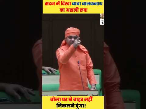#बाबाबालकनाथ#bababalaknath #balaknathtijara#vidhansabhalive #politicts #viral #shprts #tijaramla