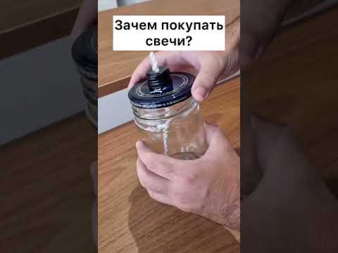 ХВАТИТ ТРАТИТЬ ДЕНЬГИ НА СВЕЧИ. Старинный способ изготовления «вечной» свечи.