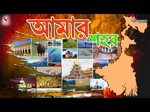 আমার শহর (Amar Sahar) | ডুয়ার্সে বিনামূল্যে কম্পিউটার প্রশিক্ষণ শ্রমিক সন্তানদের