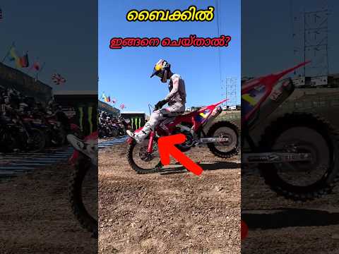 ബൈക്കിന്റെ മുൻഭാഗത്തെ രഹസ്യം?😱😱🤔👌👍💯
