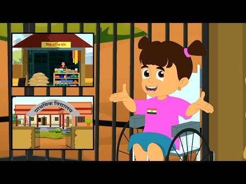 🏨 हमारा अड़ोस पड़ोस 🏠 | Our Neighbours | Cartoon for Kids | Age 3-8 #cartoon