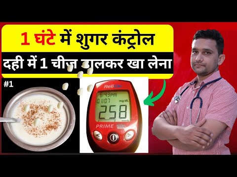 Diabetes Control Tips: इस 1 चीज को रोज खाएं मरते दम तक शुगर कंट्रोल रहेगी | sugar kaise control kare