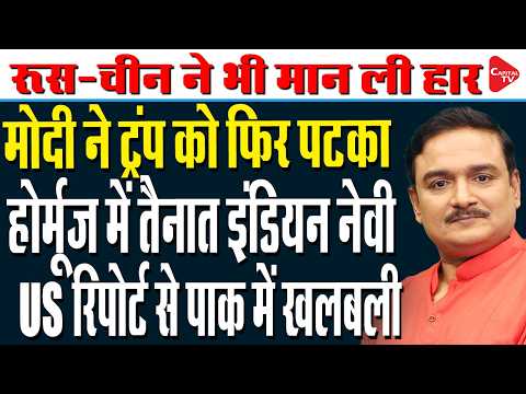 Narendra Modi Becomes The World's Most Powerful And Popular Leader | Dr. Manish Kumar