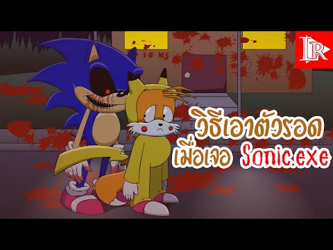 วันฮาโลวีนของเทลส์ || คลิปพิเศษ วันศุกร์ที่ 13