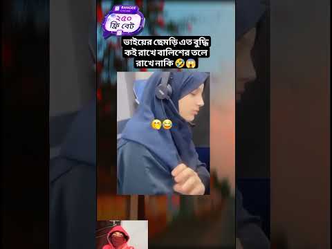 ভাইয়া না দেখলেই মিস 😱🤣 #song #music #bollywood #coversong #love #funny #cartoon #musiclove