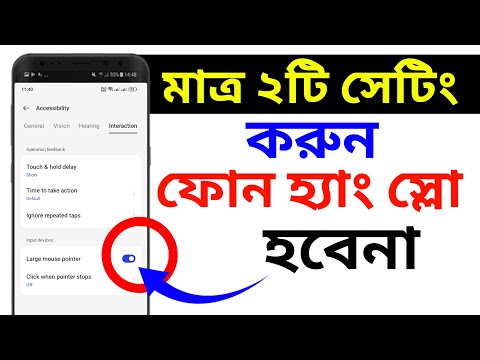 ফোন হ্যাং স্লো হবেনা মাত্র ২টি সেটিংস করুন | phone hang slow hole ki korbo | Android Tech Studio