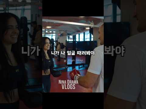 여사친에게 맞고 싶은 청년. #션스트릭랜드