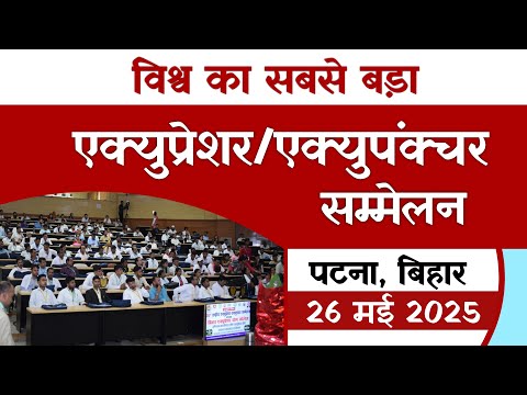 National Conference On Acupressure \ Acupuncture | 26 May 2025