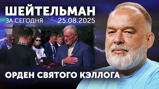 Лаврову пишет не Жванецкий. Вуди Аллен удочерил Бондарчука. «Дружба» с Венгрией. Мерц вам не Вэнс