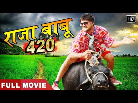 Full Movie | #Raja #Babu 420 | #Khesari Lal Yadav | #Neelam Giri | Full Comedy #Bhojpuri #Movie 2025