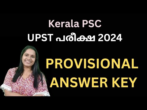 PROVISIONAL ANSWER KEY/UPST 2024 /Kerala PSC UPST പരീക്ഷയുടെ പ്രൊവിഷണൽ Answer Key വന്നു മക്കളെ/