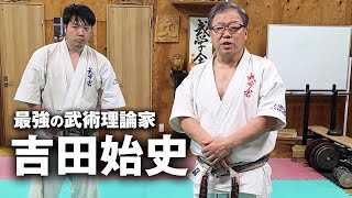 日本武道学舎・吉田始史「身体操作の要点とは？」Explanation of the key points of body manipulation by Master Yoshida Motofumi