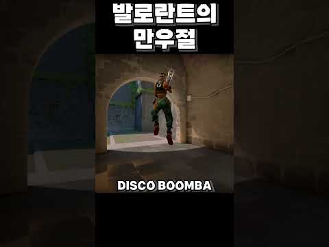 발로란트에서의 만우절