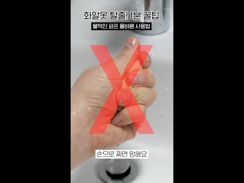 퍼프..? 이렇게 쓰면 200% 무너짐😅 #shorts