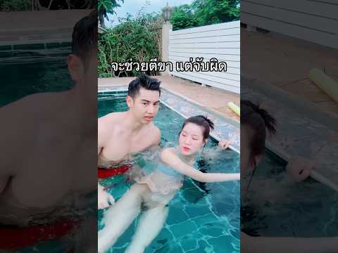 โทษทีๆ จับผิดจุด