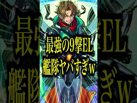 【アホ火力】ロビンフッド獣神化改をハービセルで使ってみたらついに完全崩壊してストライカー歓喜案件だったwww【モンスト】#shorts