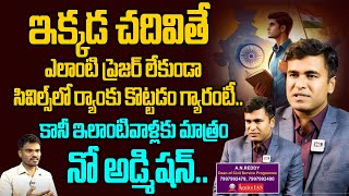 ఈ కాలేజ్ లో చదివితే కలెక్టర్ అవ్వడం గ్యారంటీ | A.N.Reddy #ignite | How To Become IAS&IPS | Hi Tv